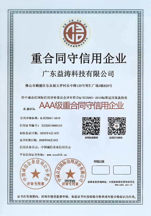 华池荣誉证书