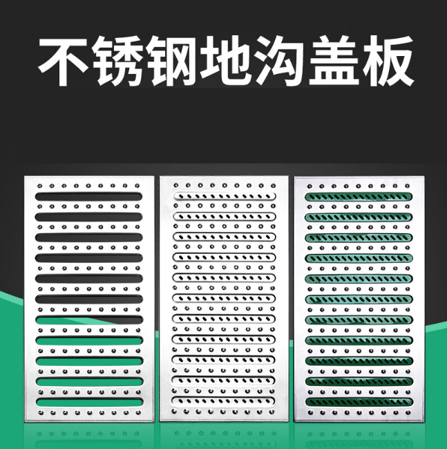 华池不锈钢沟盖板展示